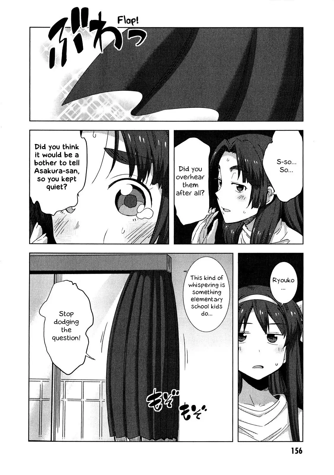 Nagato Yuki-chan No Shoushitsu Chapter 63.5 5